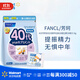 FANCL/芳珂【沃爾瑪】 30袋 37.8g 40歲男性綜合營(yíng)養包復合維生素