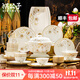 祺公子景德鎮(zhèn)碗具套裝高檔輕奢碗碟套裝家用骨瓷餐具盤子碗筷喬遷送禮 70件豪華配富貴煲 可微波洗碗機(jī)