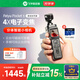 FeiyuTech【國家補貼】飛宇Feiyu pocket3云臺相機騎行運動相機手持可分離頭高清增穩(wěn)vlog攝影機 標配+TF卡