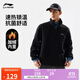 李寧加絨保暖衛衣男子秋季日常健身出行寬松套頭上衣AWDUA17