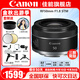 佳能（Canon）RF全畫(huà)幅專(zhuān)業(yè)微單定焦鏡頭適用于R3 R5二代 R5 R6 R6二代 R7 R8 R10 R50 RP R100廣角人像微距鏡頭 RF50mm F1.8 STM 官方標配【全國聯(lián)保一