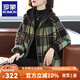 羅蒙（ROMON）媽媽裝春秋裝外套女秋冬新款洋氣格子開衫中老年春秋高貴毛呢上衣 綠色 【外套】 XL  建議110-120斤穿