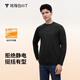 拇指白小T【安志杰同款】2025秋冬新品長(cháng)袖T恤男熱特姆保暖插肩圓領(lǐng)打底衫 男款-墨黑 4XL