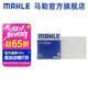 馬勒（MAHLE）空調濾芯格濾清器適配  馬自達福特標致雪鐵龍JEEP 菲亞特菲翔/致悅