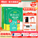 新東方綠寶書(shū)IELTS雅思詞匯詞根+聯(lián)想記憶法 亂序版/亂序便攜版/雅思真題20/語(yǔ)法/閱讀/寫(xiě)作/聽(tīng)力 【全2冊】雅思詞匯亂序版+同步學(xué)練測