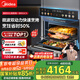 美的（Midea）【國家補貼】55L嵌入式變頻微蒸烤蒸烤箱10英寸大彩屏多功能微蒸烤炸燉一體機 GC5