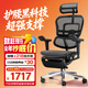 Ergonor保友金豪b雄鷹 人體工學(xué)椅 電腦椅 電競椅辦公椅子可躺老板椅 【金豪b雄鷹】黑色網(wǎng)+躺舒寶