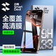 閃魔【超防摔無(wú)黑邊】適用蘋(píng)果16pro鋼化膜iPhone16promax手機膜超清防摔保護眼貼膜16PM高清抗指紋 2片裝【9D超清膜】超細黑邊 蘋(píng)果iPhone16Pro