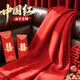 自由殼年會(huì )中國紅圍巾定制印字logo新款壽宴結婚喜事圍脖大紅色披肩批發(fā) 【聯(lián)系客服 可免費看樣】