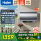 海爾（Haier）國家補貼20％電熱水器一級能效節能免清洗防電墻上門(mén)安裝家用洗澡儲水式變頻速熱60升80升電熱水器 60L 3300W PFA7/無(wú)垢凈水洗/幻彩觸控/一鍵定制沐浴模式