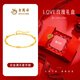 老鳳祥雙層滿(mǎn)天星黃金手鏈女999足金手串手飾生日情人節新年禮物送女友 金重約2.1g足金手鏈【配玫瑰禮盒】