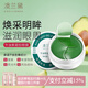 澳蘭黛（AOCILENDA）準孕婦眼膜眼貼膜眼部霜精華深層補水保濕滋潤眼周護膚品秋冬 牛油果凝膠眼膜（60片）
