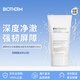 碧歐泉（BIOTHERM）云朵氨基酸潔面泡沫洗面奶150ml 深凈澈強屏障【效期至26年11月】
