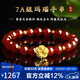 石玥珠寶收藏級8mm紅瑪瑙手串黃金玫瑰花本命年轉運水晶瑪瑙手鏈男女士款