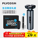 飛科（FLYCO）男士電動(dòng)剃須刀FS988刮胡須刀全身水洗干濕雙剃 生日節日禮物送男友送老公送父親-生日限定款