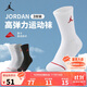 Jordan耐克AJ兒童襪子3雙裝男女中長(cháng)襪2025新款青少年運動(dòng)襪子 巖嶺灰