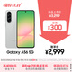 三星Samsung Galaxy A56 超薄機身5000萬(wàn)像素 5000mAh 拍照游戲手機 AI手機12GB+256GB 雅柔灰國家補貼
