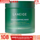 蘭芝（LANEIGE）面膜夜間修護睡眠面膜女男補水保濕精華面膜節日禮物韓國進(jìn)口 蘭芝睡眠面膜 60ml