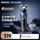 飛利浦（PHILIPS）剃須刀【5系獨家爆款】電動(dòng)刮胡刀全身水洗干濕雙剃旋護5系 歐洲版進(jìn)口 生日紀念日禮物 S5445/03