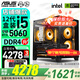 華碩（ASUS）海景房機箱 華碩全家桶 i5-14490F 14600KF/5060ti/RTX5060 顯卡游戲臺式電腦整機DIY組裝電腦主機 配置二｜i5-12490F盒｜RTX5060