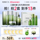 伊貝詩(shī)【達人摯愛(ài)】海茴香護膚品淡化細紋提拉緊致補水保濕敏感肌水乳 【全新升級】海茴香御齡臻優(yōu)套裝
