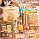 貝慕星卡皮巴拉文具禮盒套裝6-10歲男孩女孩生日禮物兒童小學(xué)生開(kāi)學(xué)禮物