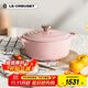 酷彩（Le Creuset）法國進(jìn)口琺瑯鑄鐵鍋湯鍋燜燉煮鍋電磁爐燃氣通用22cm圓形鍋雪紡粉