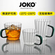 JOKO正品無(wú)鉛高硼硅耐熱玻璃杯把手水杯可微波爐喝茶杯咖啡杯簡(jiǎn)約條紋 三款各1只（獨立簡(jiǎn)裝）3只