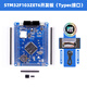 登仕唐STM32F103ZET6開(kāi)發(fā)板單片機學(xué)習板STM32核心板嵌入式開(kāi)發(fā)電子實(shí)訓DIY套件工業(yè)控制單片機實(shí)驗板 【熱賣(mài)】STM32F103ZET6開(kāi)發(fā)板C口+已焊
