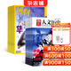 博物+國家人文歷史雜志組合訂閱 2026年1月起訂閱 1年訂閱6-12歲中小學(xué)生課外閱讀科普益智興趣閱讀 國家文化歷史期刊書籍雜志訂閱 雜志鋪 每月快遞