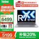 ThinkPad聯(lián)想ThinkBook 14+ 2025銳龍版高性能輕薄筆記本電腦 學(xué)生游戲辦公設(shè)計本 小新品Pro升級 爆丨R7-8745H 32G  1T固態(tài) TB14 IPS全高清屏 低藍光認證