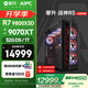 攀升戰神RS 臺式電腦游戲臺式機電腦水冷主機32B部署AIPC（AMD銳龍R7-9800X3D 32GD5 9070XT 16G獨顯）