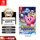 任天堂（Nintendo）Switch游戲卡帶 全新 NS1游戲軟件 海外版 星之卡比wii 豪華版 中文