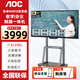 AOC4K超清多媒體教學(xué)一體機 會(huì )議平板白板電視 幼兒園教育培訓 希沃白板軟件觸摸55 65 75 85英寸 55英寸【4K超清】四代i7 8+256+移動(dòng)款