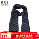 雅戈爾（YOUNGOR）男士圍巾時(shí)尚花紋桑蠶絲面料真絲質(zhì)地手感暖糯商場(chǎng)同款 藏青 均碼
