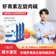 精維生復合鋅硒左旋肉堿蝦青素男士備孕前運動(dòng)補速倍恒加力番茄紅素博卡 3盒裝/月