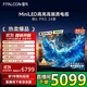 FFALCON雷鳥(niǎo)鶴6PRO 24款 85英寸 MiniLED 800分區(qū) 1500nit 4+64GB 液晶電視機(jī) 85S585C Pro 平板電視機(jī) 85英寸 國(guó)家補(bǔ)貼 85S585C Pro