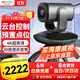 HIKVISION?？低晻?huì )議攝像頭800萬(wàn)4k超清自動(dòng)聚焦內置雙麥克風(fēng)免驅會(huì )議視頻網(wǎng)課遠程云臺旋轉攝像機V108