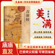 天啟閣 硬筆書(shū)法臨摹字帖楷書(shū)靜心解壓抄經(jīng)套裝《吉祥經(jīng)》吉祥經(jīng)抄經(jīng)本經(jīng)典結緣可寄回裝藏【師兄推薦】下單就送金色抄經(jīng)筆+筆芯