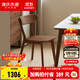 源氏木語(yǔ)實(shí)木餐椅北歐風(fēng)橡木靠背椅家用多材質(zhì)休閑椅現代簡(jiǎn)約餐廳吃飯椅子 橡木胡桃色0.47m椅*4(一包四把)