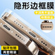 曠世神魔適用蘋(píng)果17/pro手機膜iPhone17promax邊框膜2025新款17Air側邊貼膜防摔防刮磨砂軟膜保護膜 蘋(píng)果17ProMax【全包覆蓋-高清邊框膜】2條裝