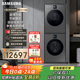 三星（SAMSUNG）AI神洗烘套裝7系 12+11KG超薄嵌入AI泡泡凈親寵衣物護理黑 WW12DBLB84GDSC+DV11DBL4A0GDSC
