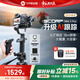 FeiyuTech【國家補貼】飛宇蝎子Mini3Pro三軸智能防抖 手持云臺 微單單反手機穩定器手柄可拆卸 Kit版本