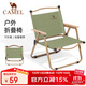 駱駝（CAMEL）戶(hù)外露營(yíng)折疊椅便攜式靠背寫(xiě)生躺椅野營(yíng)釣魚(yú)凳克米特椅1J722C7586