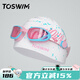 拓勝兒童泳鏡泳帽高清防霧防水男女大框專(zhuān)業(yè)舒適訓練游泳眼鏡套裝 淡粉章魚(yú)+草莓蜜糖