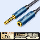綠聯(lián)3.5mm音頻延長(cháng)線(xiàn)公對母耳機連接線(xiàn)帶麥克風(fēng) 立體聲手機平板筆記本電腦車(chē)載AUX音箱加長(cháng)線(xiàn)1米 40673