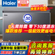 海爾（Haier）冰柜家用無(wú)需除霜300升大容量國家補貼一級能效零下35度超低溫全冷凍冷藏保鮮轉換商用小型冰箱 200升 爆款熱賣(mài)【零下30度丨無(wú)需除霜】
