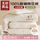 無印良品A類100%棉花被 新疆棉純棉被芯學(xué)生宿舍單人秋冬被子5斤150*200cm