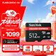 閃迪（SanDisk）512GB TF(MicroSD Express)內存卡 讀880MB/s 寫(xiě)650MB/s 適配運動(dòng)相機無(wú)人機 Switch2游戲機存儲卡