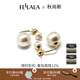 翡拉拉（fellala）「印象巴黎」施家珍珠耳環(huán)輕奢氣質(zhì)耳釘女耳飾節(jié)日生日禮物禮盒 商場(chǎng)同款